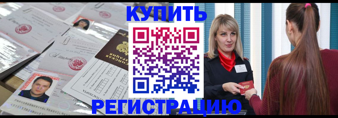 временная регистрация госуслуги в Белогорске